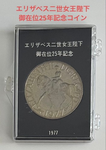 Queen elizabeth 1977 - 1977, 25th