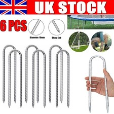 U-Shaped Rebar Stakes 30cm