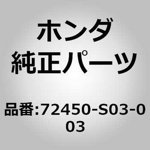 Honda genuine 1995 2000 - honda, genuine/[1995-2000]