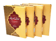 URDU: Maariful Hadith: Meaning