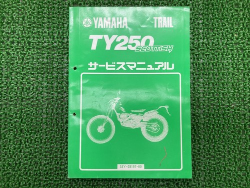 Ty250 scottish service manual - ty250,