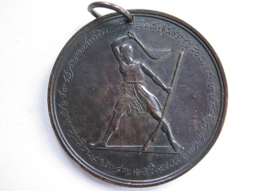 1837 coorg medal victorian - 1837,