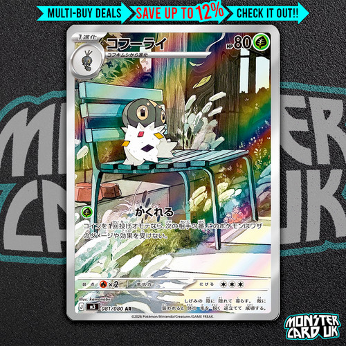 Pokemon spewpa 081 - pokemon,