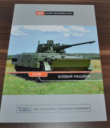 Uvz 57mm fighting machine - fighting,