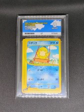 Psyduck 020/092 Pokemon Card Town On No Map 1st ED Japanese 2002 Japanese Ace 8
