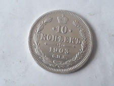 Silver kopecks 1903 - silver,