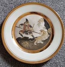 Yoshinobu Hara Chokin 1983 Samurai Fighting Tiger Gold Plated Collector Plate 