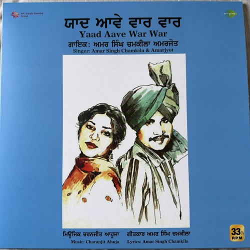 Punjabi vinyl record bhangra - punjabi,