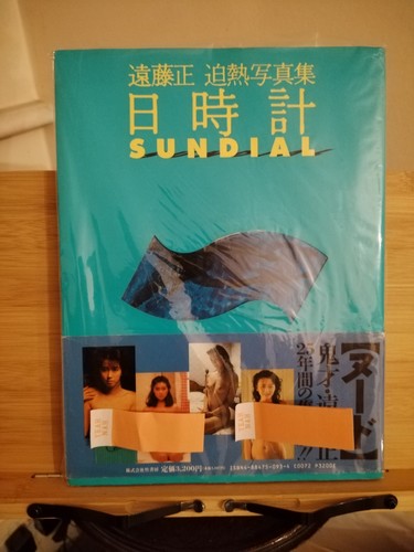 Sundial tadashi endo - sundial,