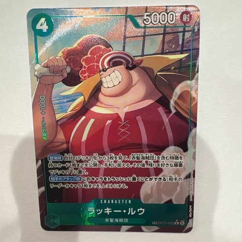 Lucky roux op17 033 the - op17-033,
