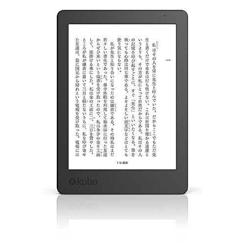 Kobo book reader - kobo, aura