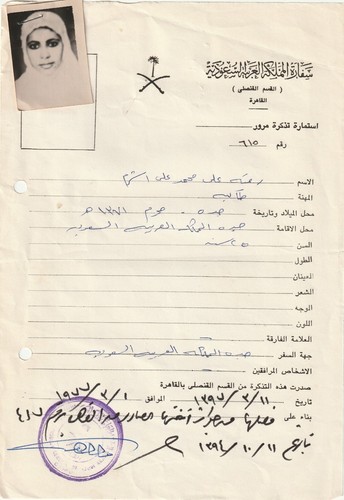 Saudi arabia egypt old rare - saudi,