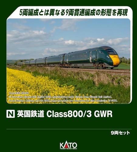 Kato 1672 british rail - kato, 10-1672