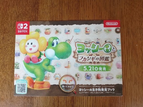 Yoshi game lift the flap - yoshi,