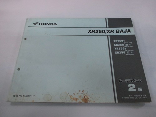 Used honda xr250 - used,