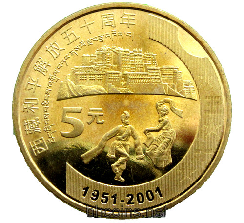 China 2001 yuan 50th - 5, yuan,