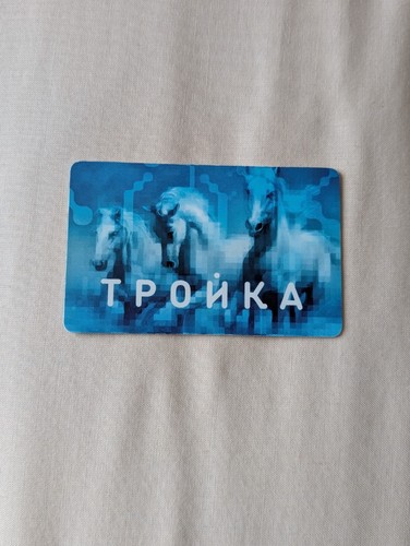 Troika moscow transport card - moscow,