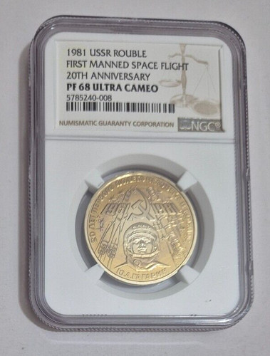 1981 ussr rouble first - 1981,