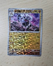 ANNIHILAPE 1804/07 Prismatic