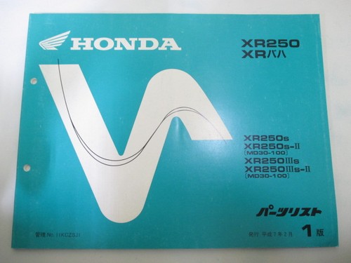 Xr250 baja parts list - baja,