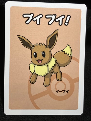 Eevee pokemon center 2019 - pokemon, old