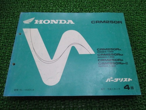 Crm250r parts list 4th - parts,
