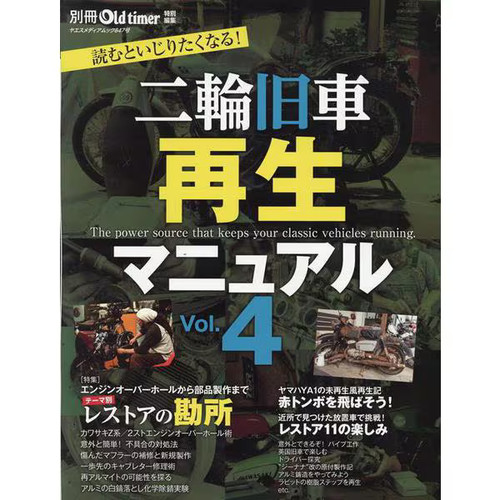 Motorcycle reproduction manual - reproduction,