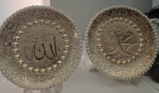 2 Piece Islamic Round Plates
