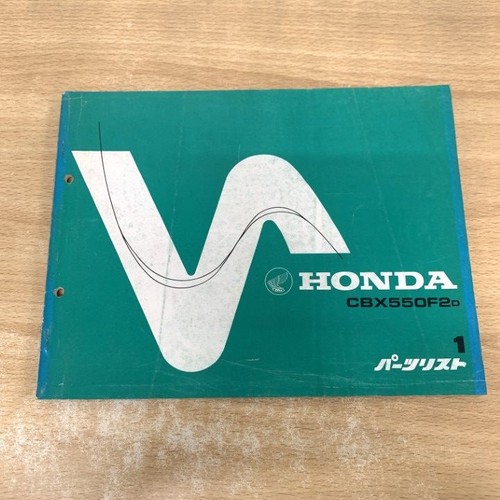 Honda cbx550f2d parts catalog - cbx550f2d,