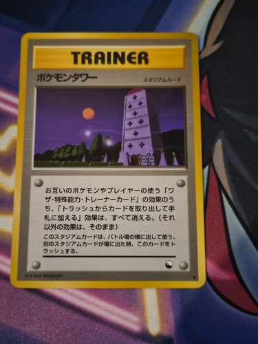 Pokemon tower japanese vending - tower,