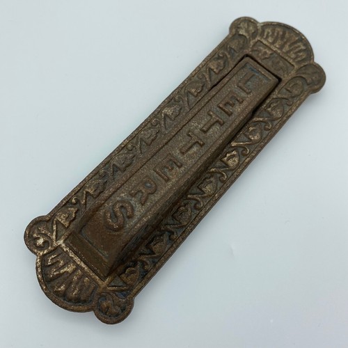 Antique victorian cast iron - victorian,