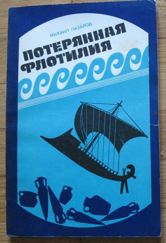Russian book diver boat - russian,