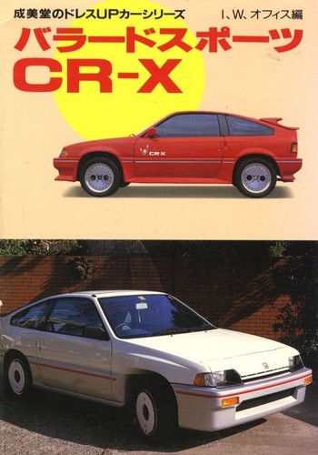 Book honda ballade sports - ballade,
