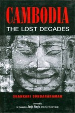 Cambodia: the Lost Decades by Shankari Sundararaman HARDBACK 9788186019313
