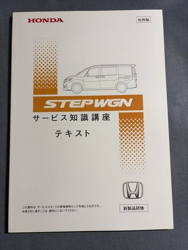 Novelty step wagon dba - step, rp2