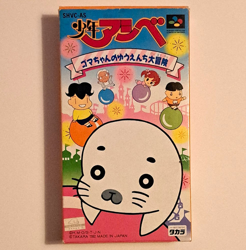 Shounen ashibe goma chan - shounen, goma-chan