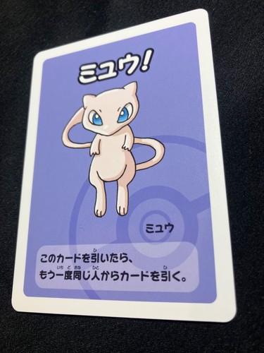Mew pokemon center 2019 old - mew,