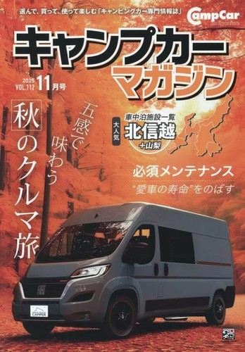 Camp car magazine 112 - car,