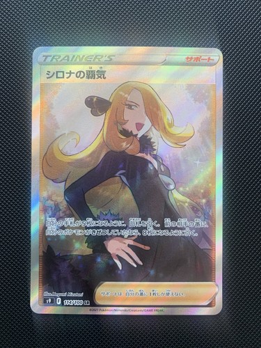 Pokemon japanese star - s9, birth
