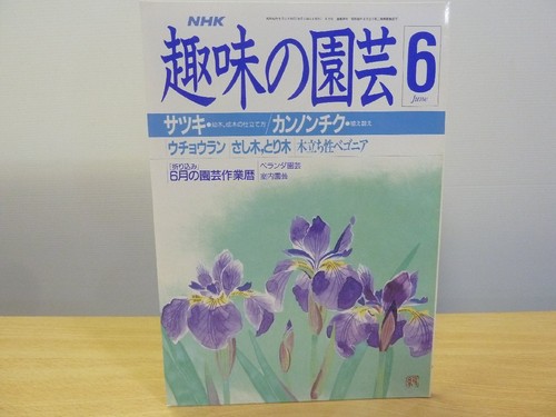 Hobby gardening june - hobby, june,