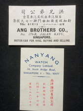 Two Vintage 1950's Singapore Business Cards Motor Car Hire & Watch Dealer C1