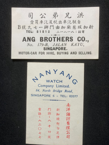 Two vintage 1950 singapore - two,