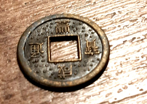 Old chinese coin - chinese,