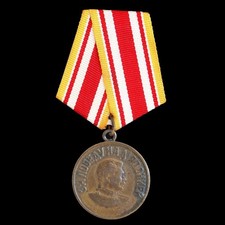 WW2 USSR Soviet Union Medal