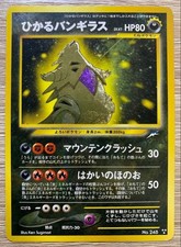 Rera Pokemon Card Shining