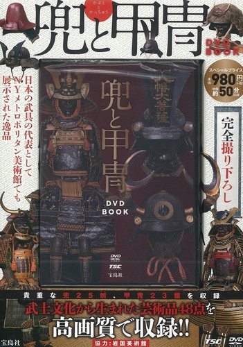Samurai kabuto armor - &,