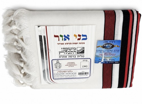 Mishkan hatchelet bnei - hatchelet, or