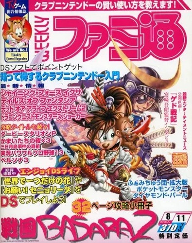 Famitsu august 2006 game - 11,,