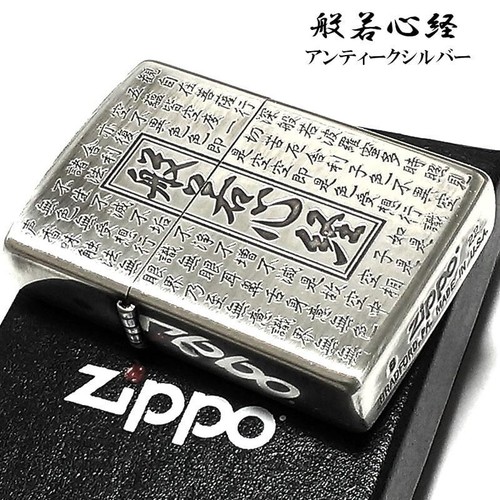 Zippo oil lighter - zippo,