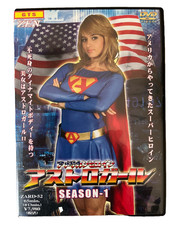American Heroine Astro Girl